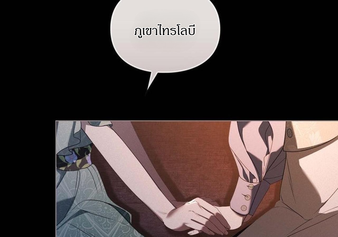 [จบ]Betrayal of Dignity การทรยศแห่งศักดิ์ศรี ตอนที่ 77 - รูปที่ 2